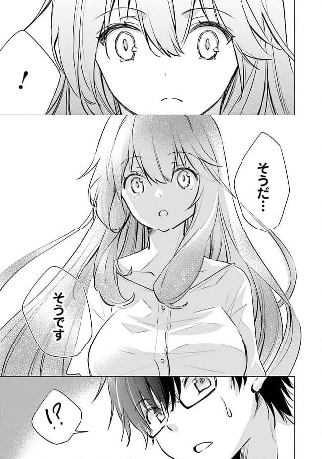 ぽんこつかわいい間宮さん ～社内の美人広報がとなりの席に居座る件～ 第7話 - Page 11