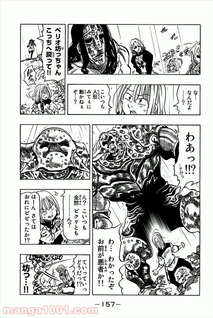 Social Survival Rabbits-ソーシャル・サバイバル・ラビッツ- 第40話 - Page 17