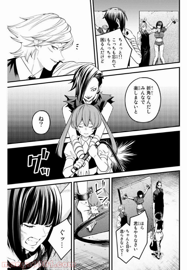 Social Survival Rabbits-ソーシャル・サバイバル・ラビッツ- 第43話 - Page 9