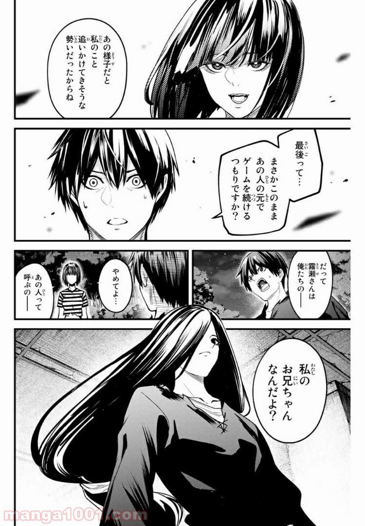 Social Survival Rabbits-ソーシャル・サバイバル・ラビッツ- 第47話 - Page 2