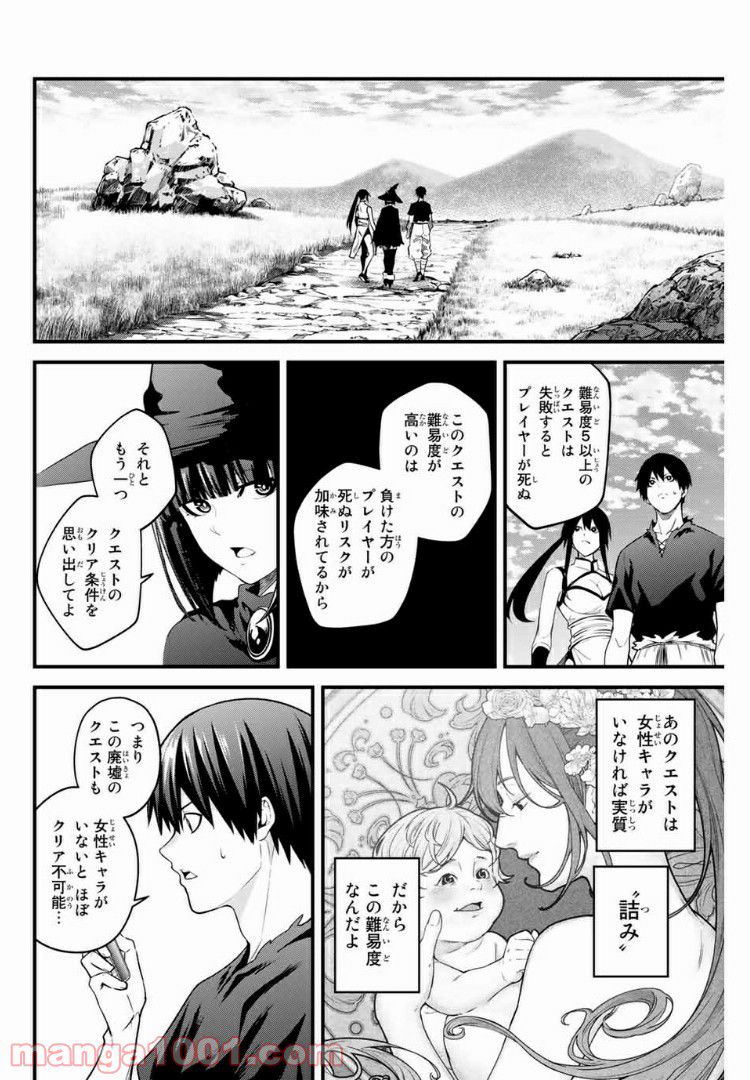 Social Survival Rabbits-ソーシャル・サバイバル・ラビッツ- 第41話 - Page 6