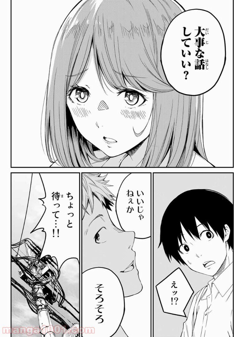 Social Survival Rabbits-ソーシャル・サバイバル・ラビッツ- 第1話 - Page 30