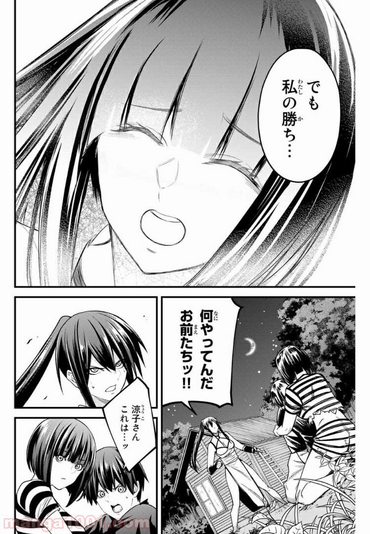 Social Survival Rabbits-ソーシャル・サバイバル・ラビッツ- 第48話 - Page 10