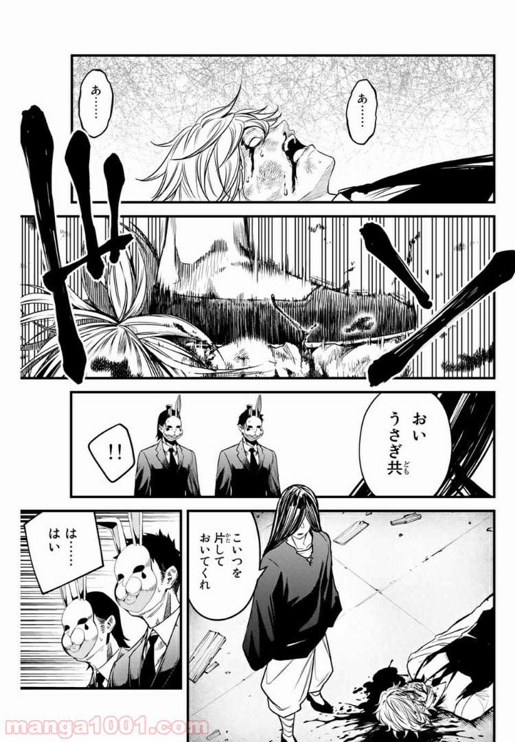 Social Survival Rabbits-ソーシャル・サバイバル・ラビッツ- 第45話 - Page 11