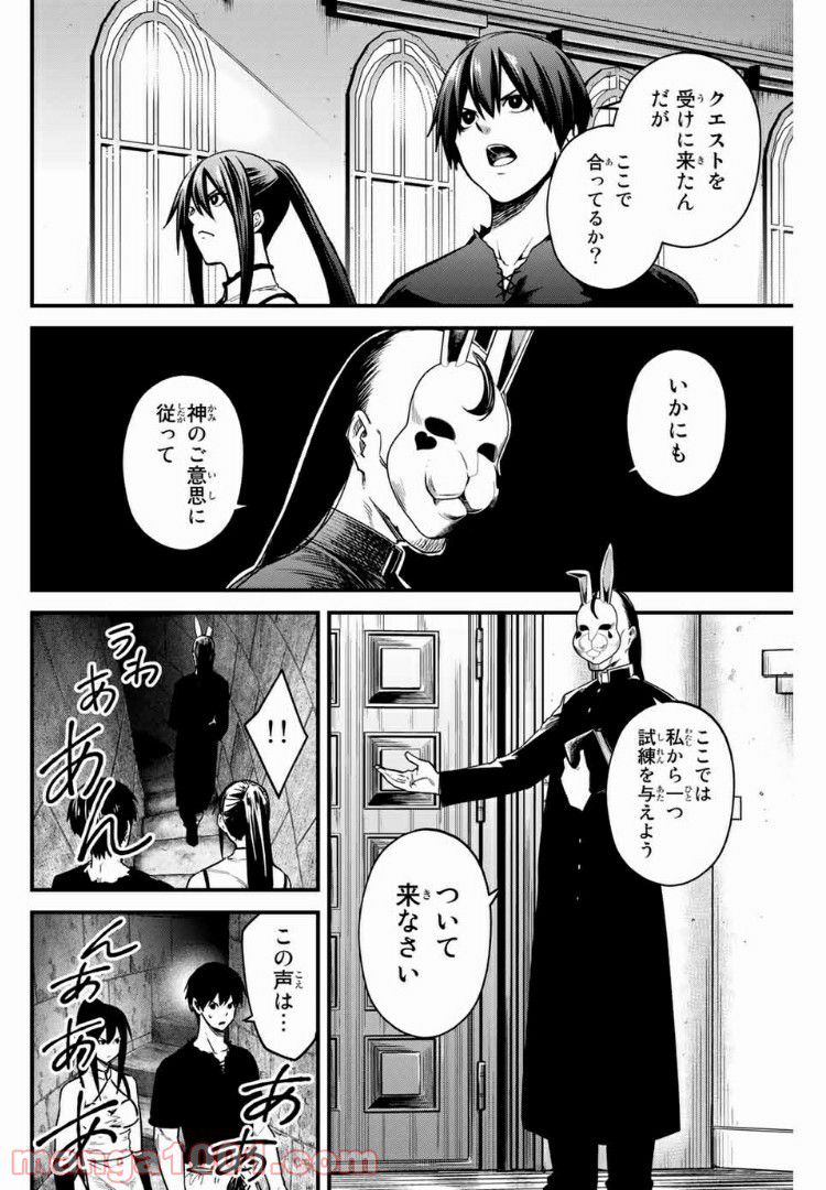 Social Survival Rabbits-ソーシャル・サバイバル・ラビッツ- 第39話 - Page 12