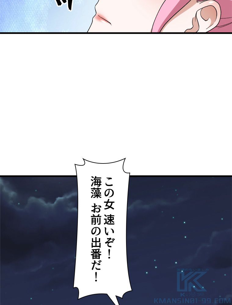 999種の異能使い 第113話 - Page 14