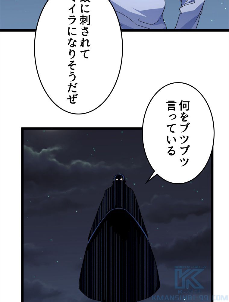 999種の異能使い 第32話 - Page 17