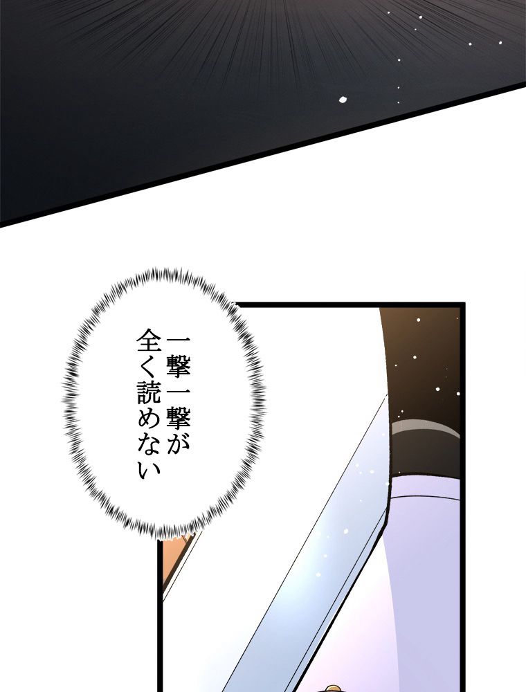 999種の異能使い 第16話 - Page 12