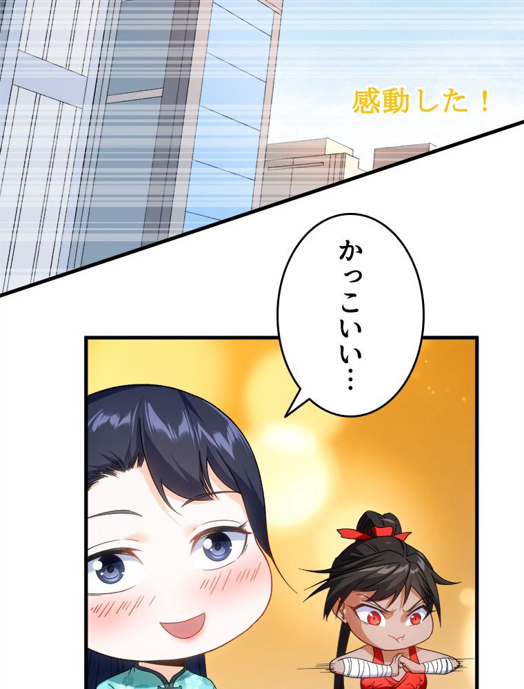 999種の異能使い 第63話 - Page 16