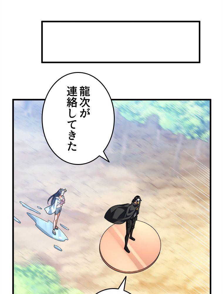 999種の異能使い 第63話 - Page 18