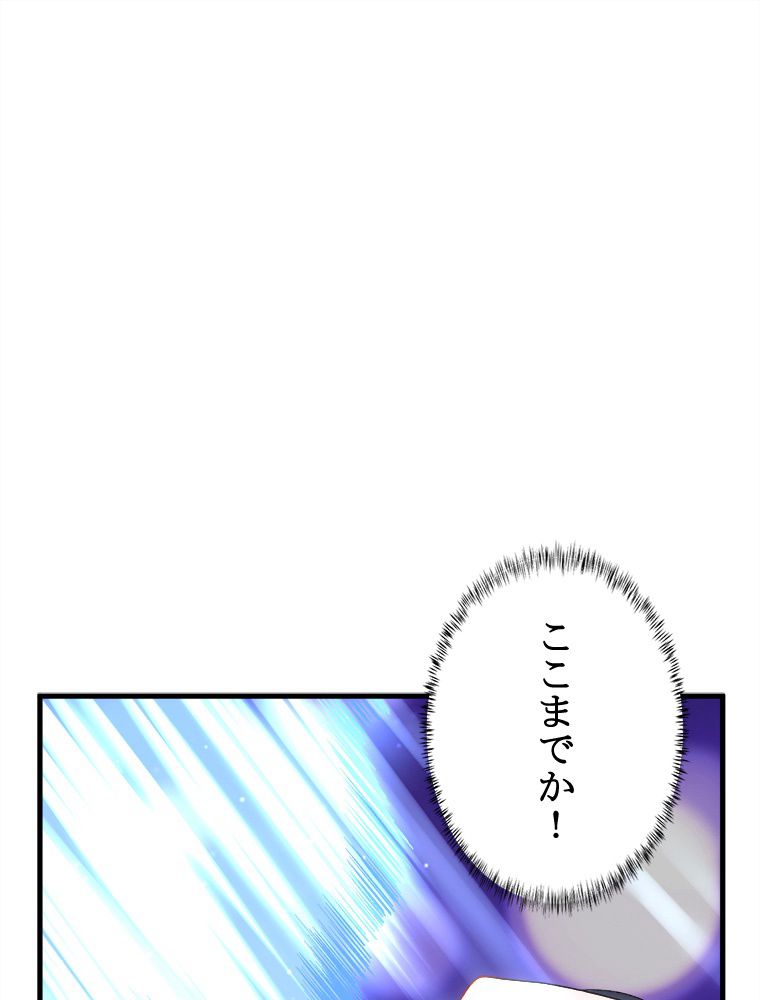 999種の異能使い 第63話 - Page 3