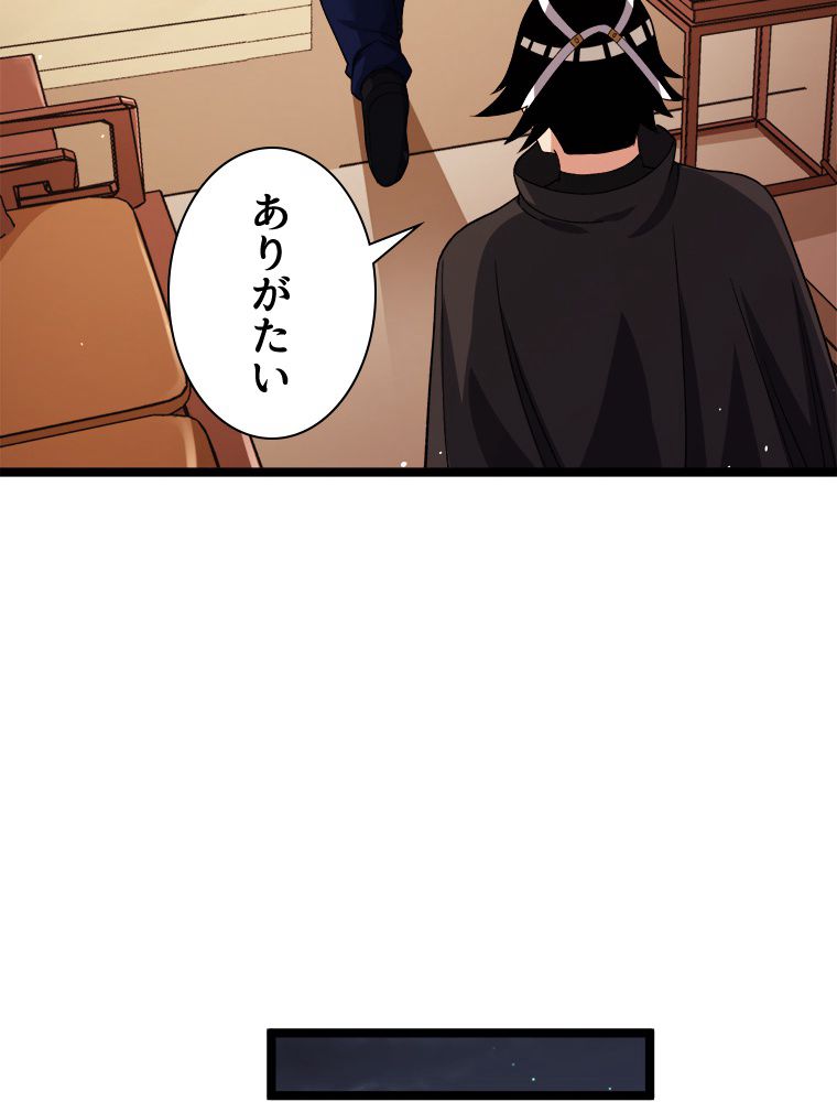 999種の異能使い 第83話 - Page 30