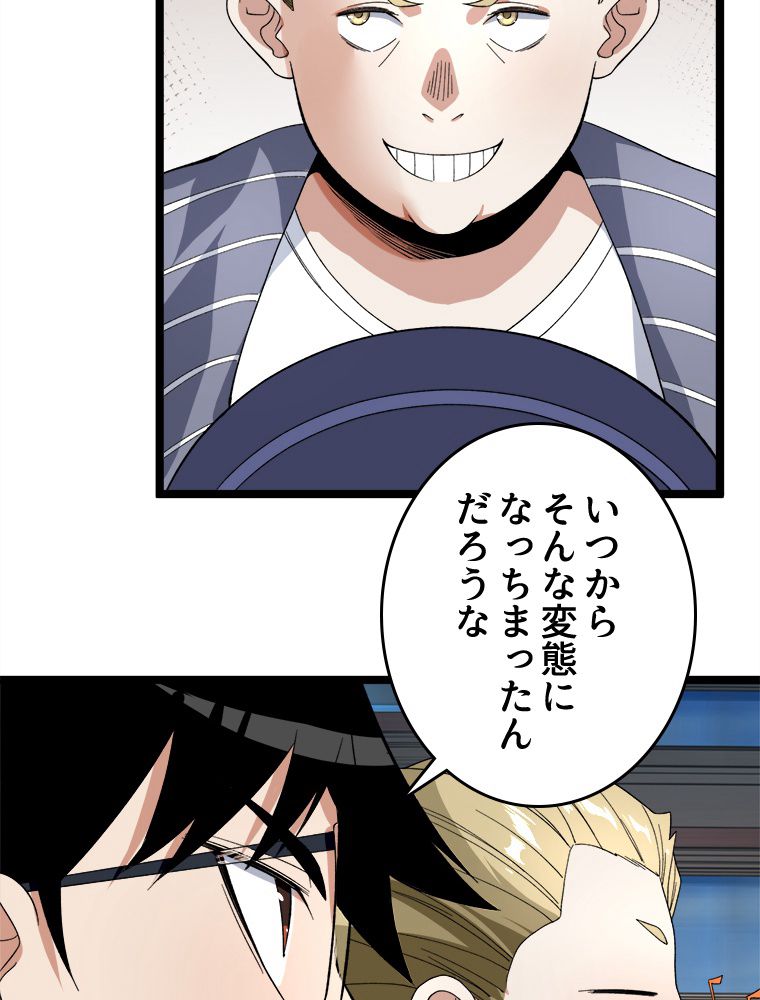 999種の異能使い 第29話 - Page 31