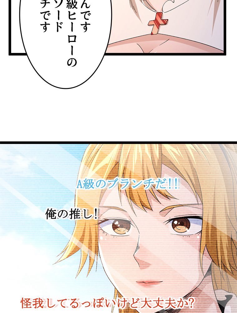 999種の異能使い 第51話 - Page 10