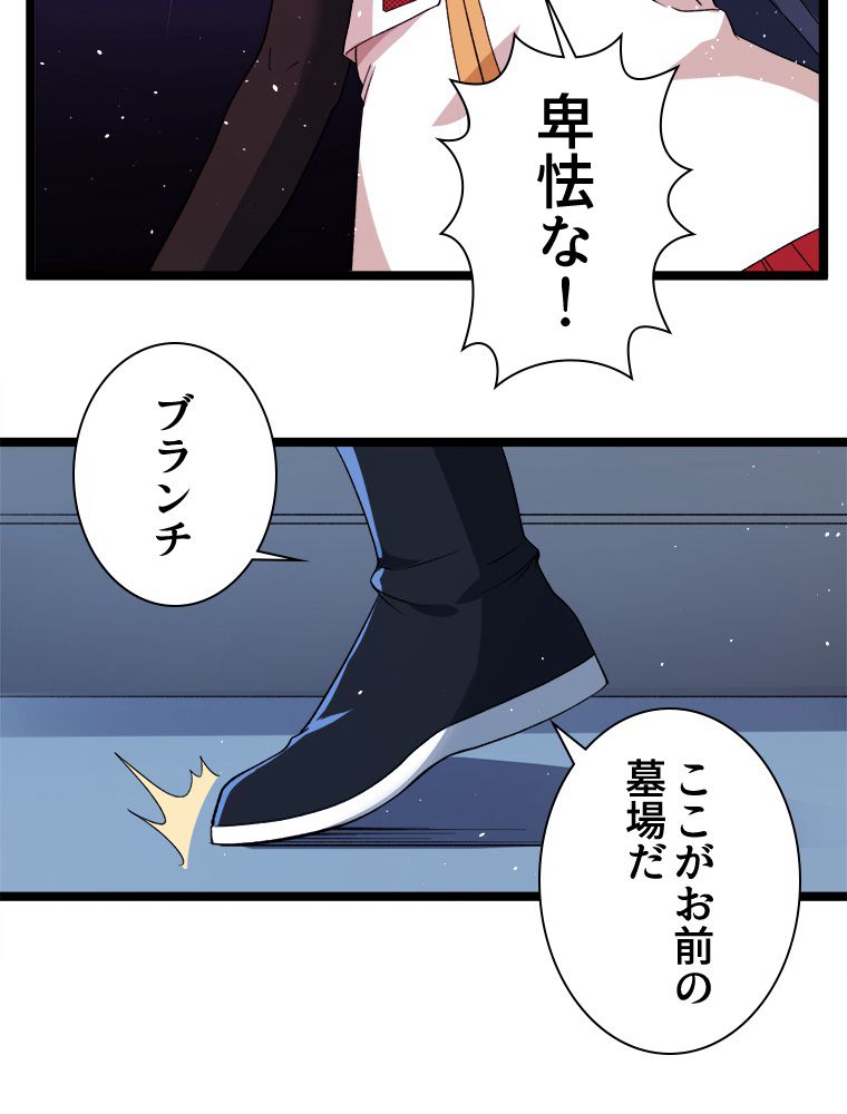 999種の異能使い 第76話 - Page 49