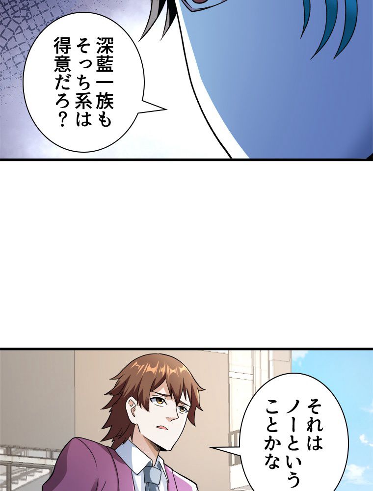 999種の異能使い 第103話 - Page 22