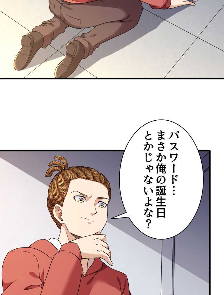 999種の異能使い 第106話 - Page 4