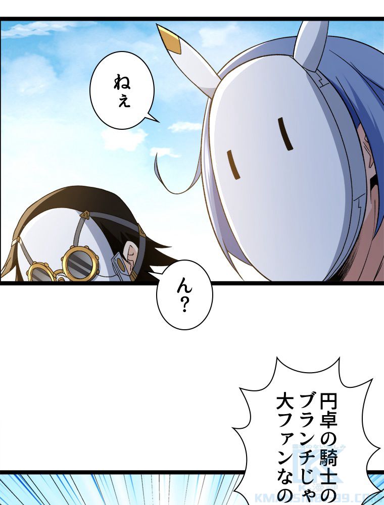 999種の異能使い 第97話 - Page 32