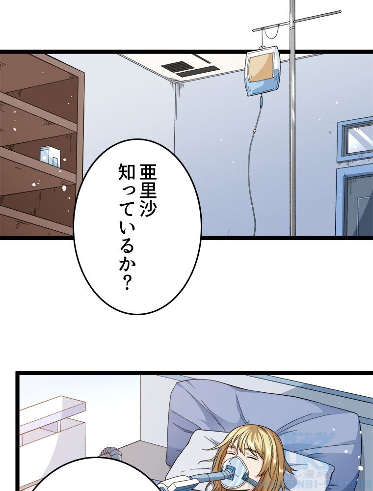 999種の異能使い 第17話 - Page 14