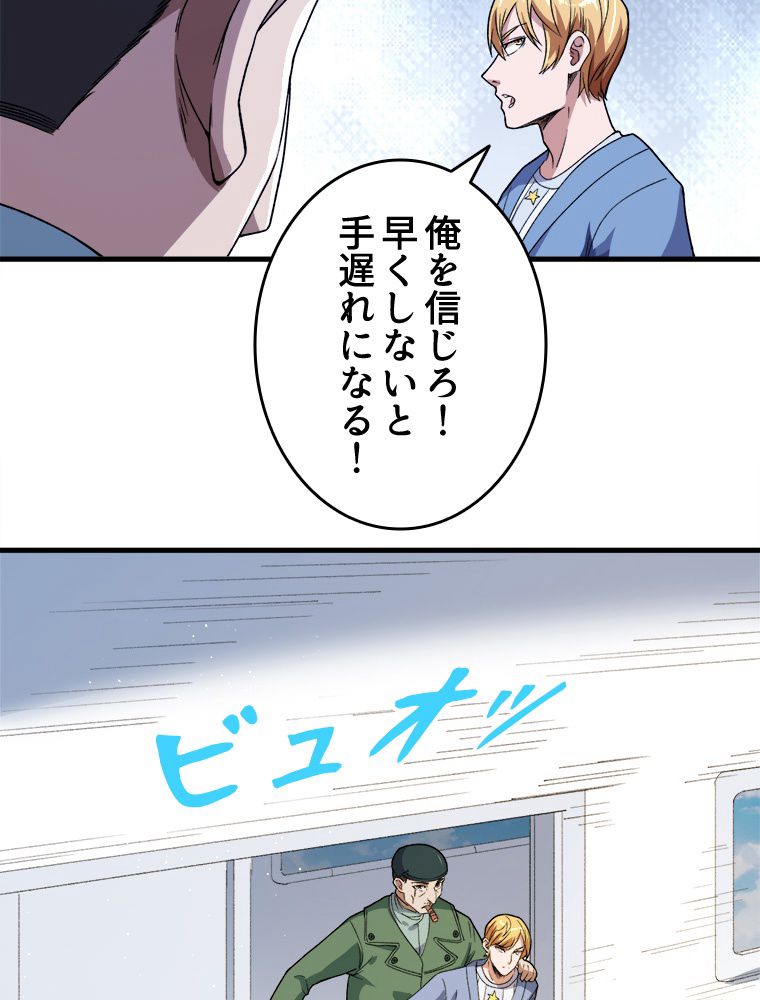 999種の異能使い 第67話 - Page 9