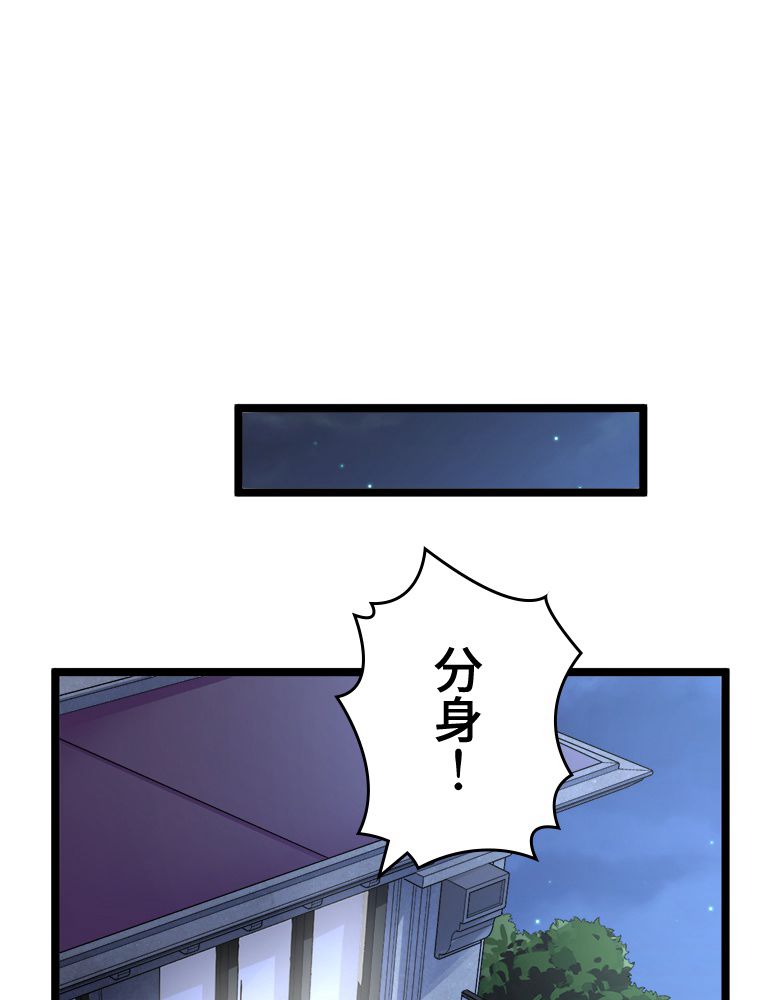 999種の異能使い 第41話 - Page 34