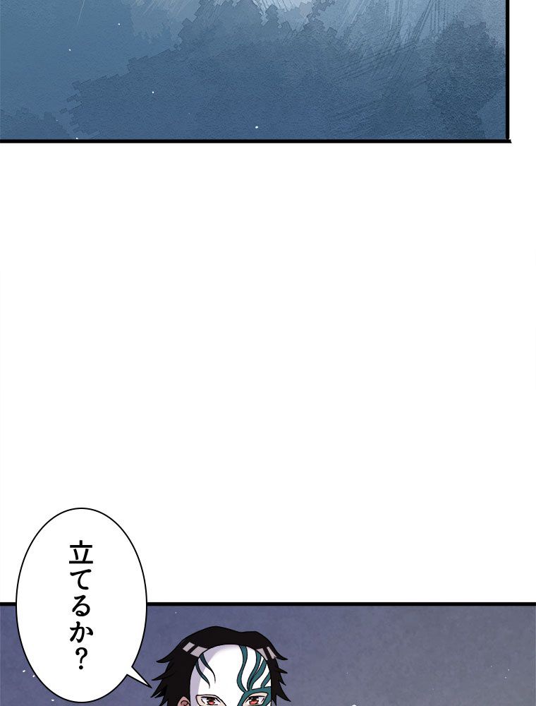 999種の異能使い 第94話 - Page 1