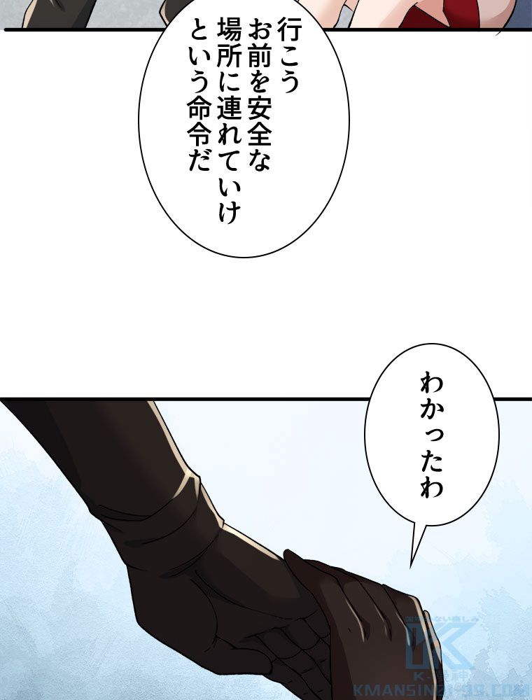 999種の異能使い 第94話 - Page 32