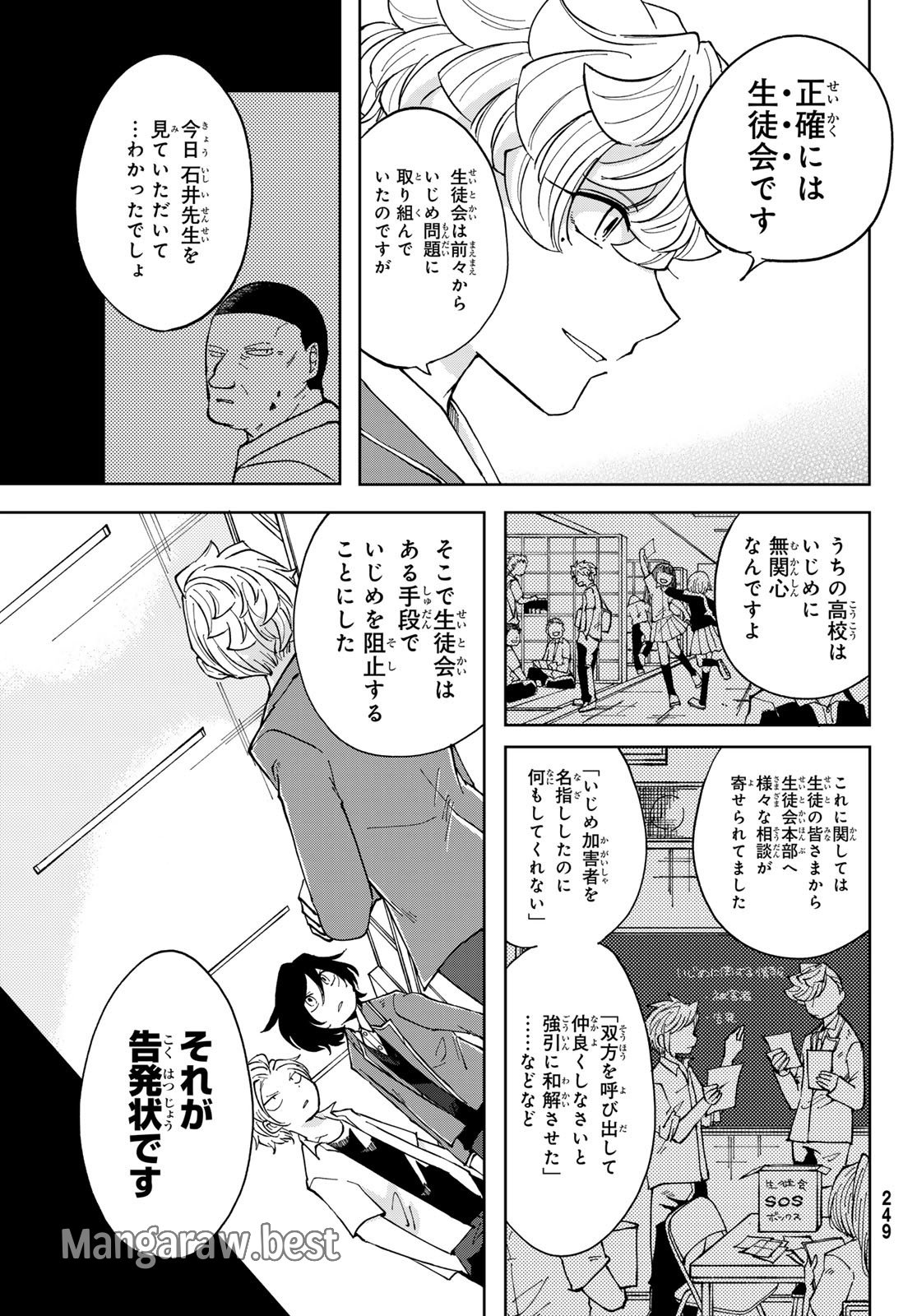 弁護士ゆらぎの衝動 - 第6話 - Page 25