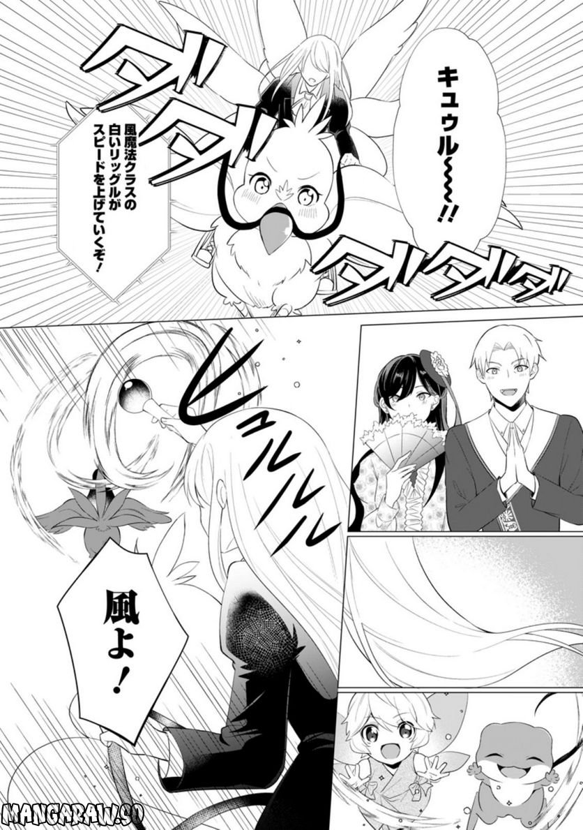 前世聖女は手を抜きたい よきよき 第15.3話 - Page 3