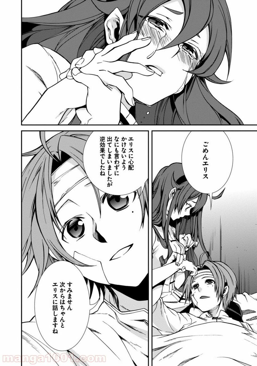 無職転生 異世界行ったら本気だす 第32話 - Page 27