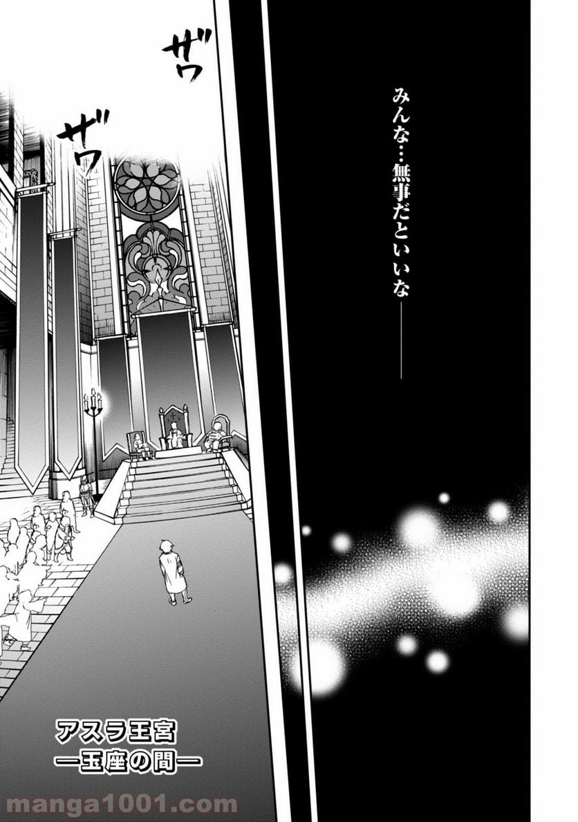 無職転生 異世界行ったら本気だす 第32話 - Page 33