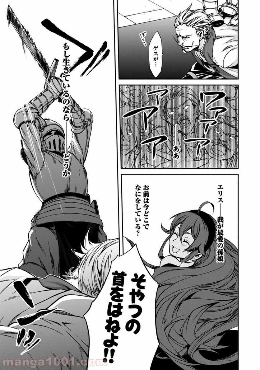 無職転生 異世界行ったら本気だす 第32話 - Page 37