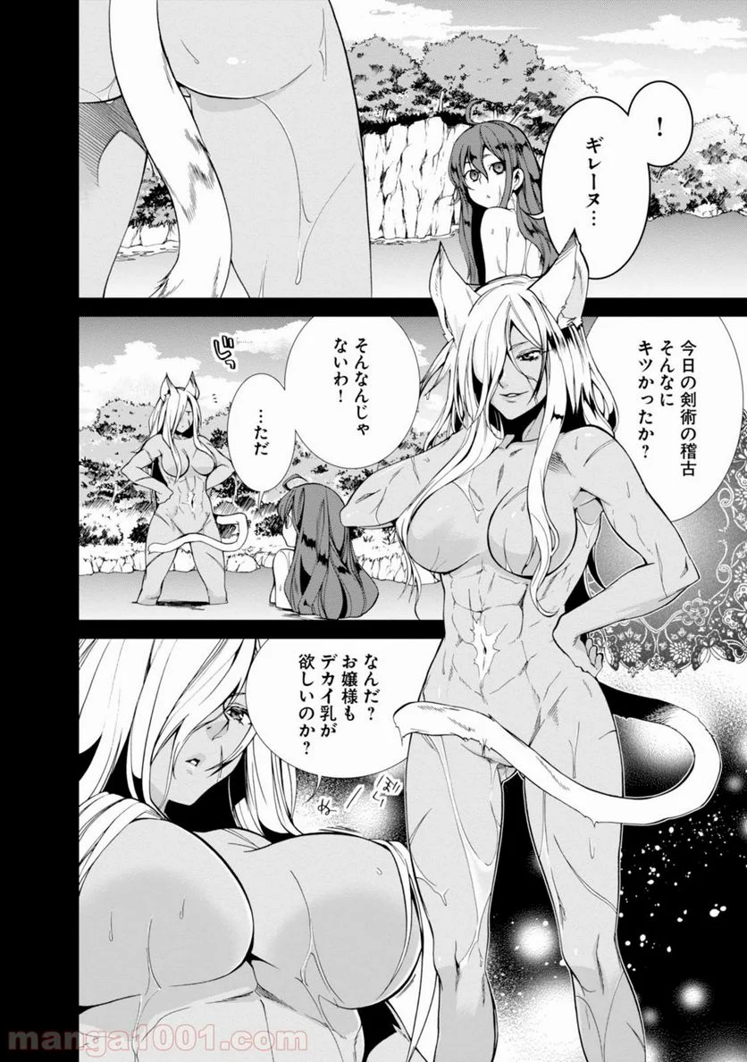 無職転生 異世界行ったら本気だす 第21話 - Page 2