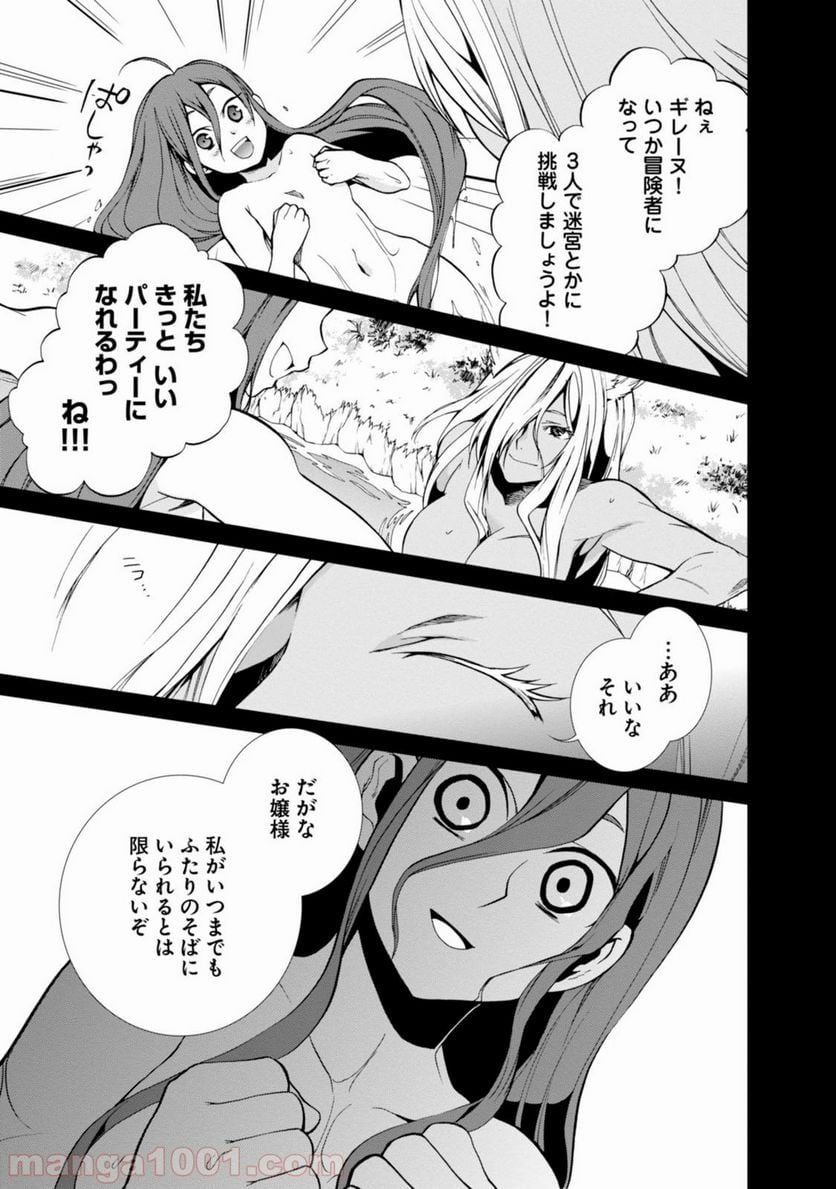 無職転生 異世界行ったら本気だす 第21話 - Page 5