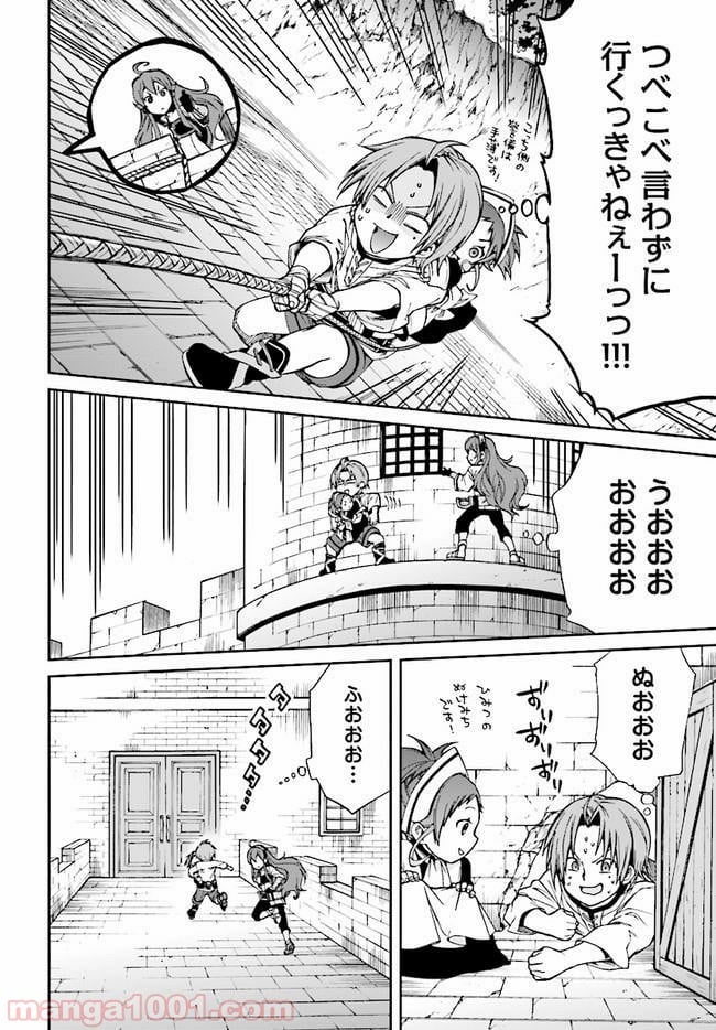 無職転生 異世界行ったら本気だす 第44話 - Page 6