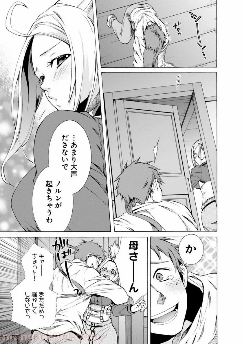 無職転生 異世界行ったら本気だす 第16.5話 - Page 19