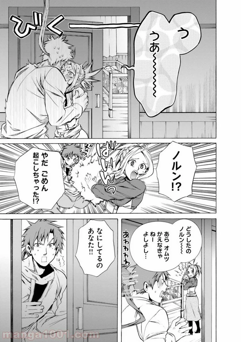 無職転生 異世界行ったら本気だす 第16.5話 - Page 21