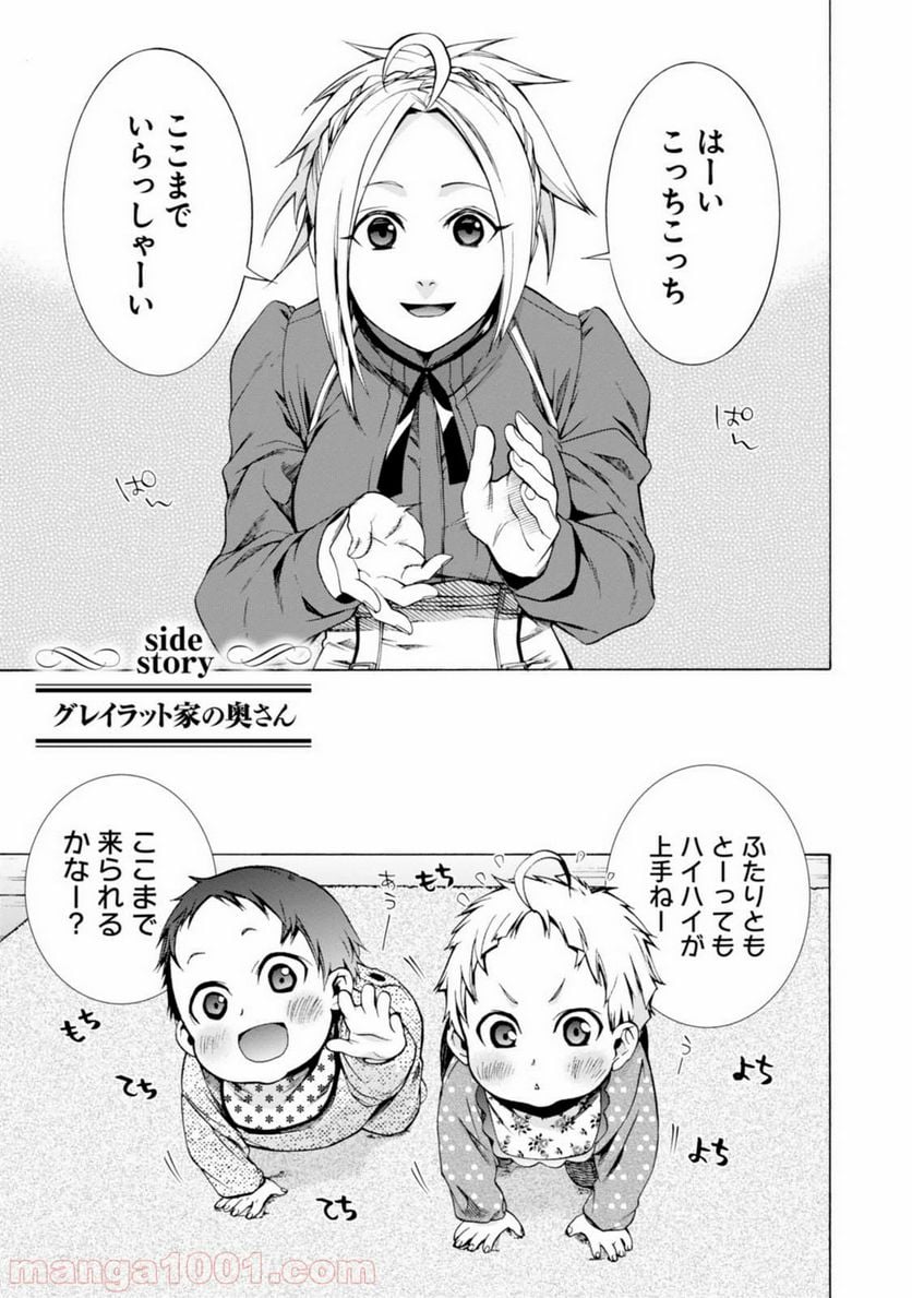 無職転生 異世界行ったら本気だす 第16.5話 - Page 9