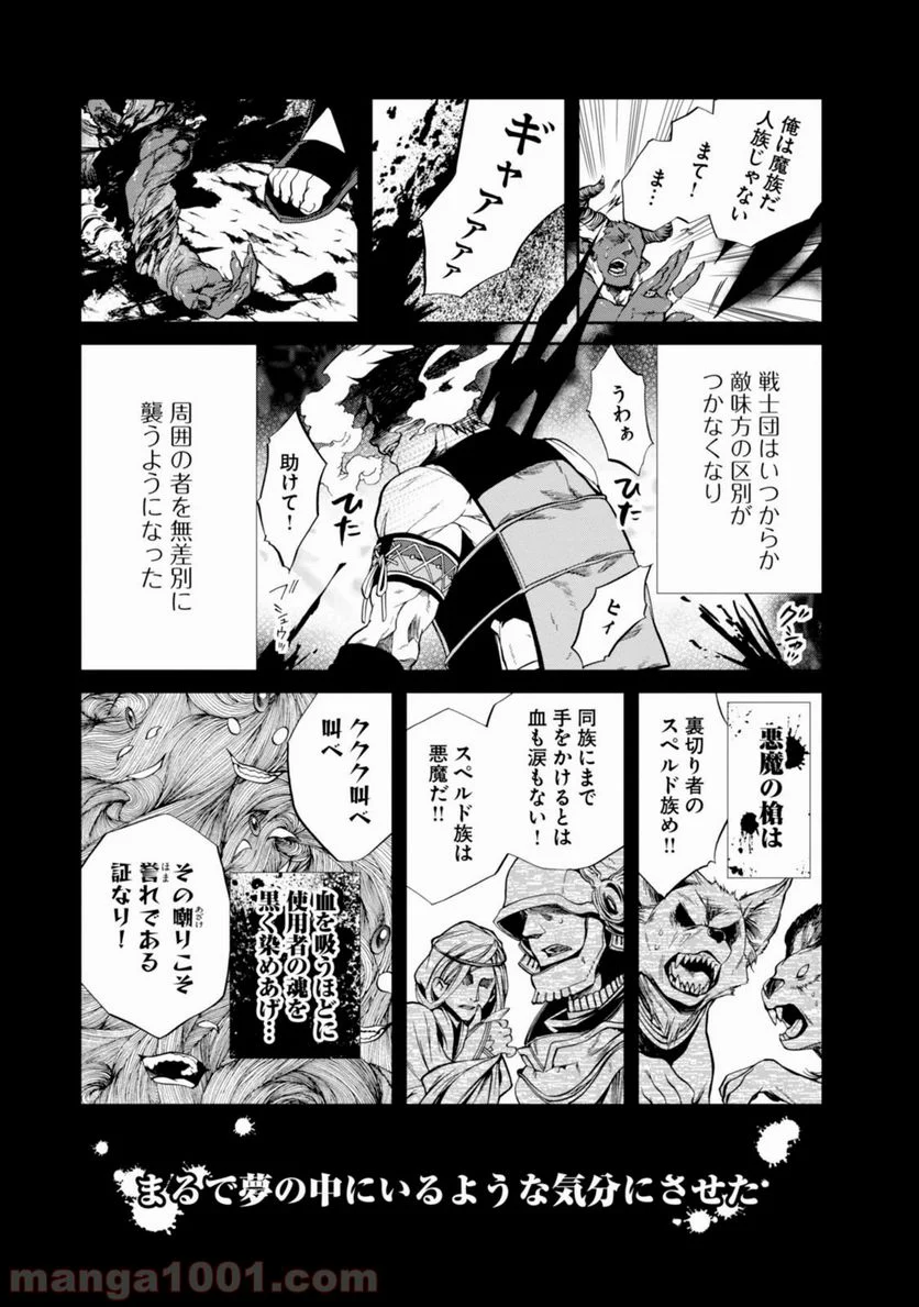 無職転生 異世界行ったら本気だす 第19話 - Page 21