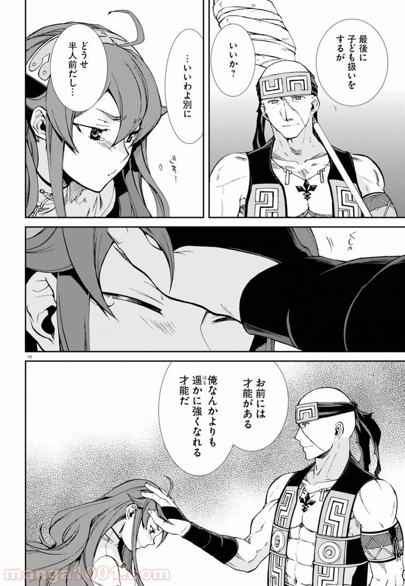 無職転生 異世界行ったら本気だす 第49話 - Page 16