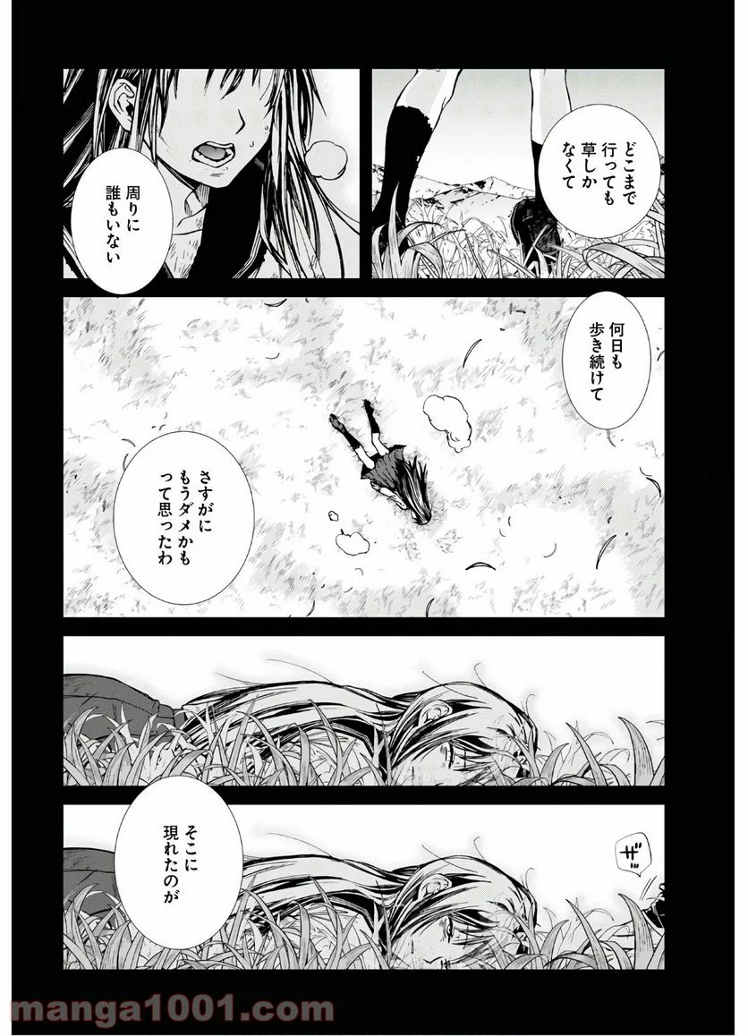 無職転生 異世界行ったら本気だす 第69話 - Page 10