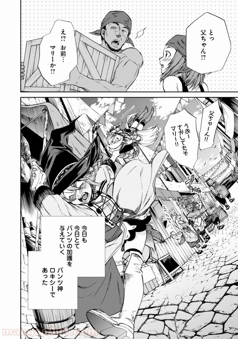 無職転生 異世界行ったら本気だす 第24話 - Page 8