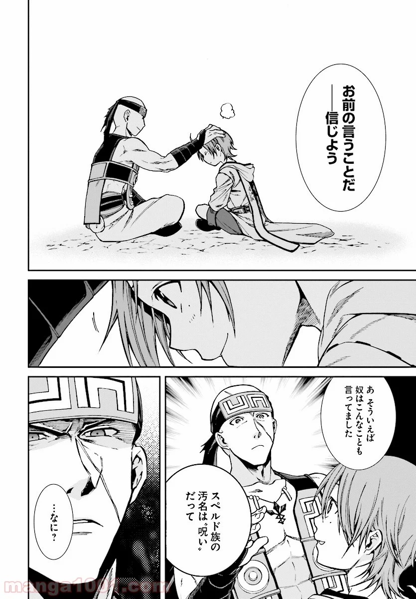 無職転生 異世界行ったら本気だす 第48話 - Page 34