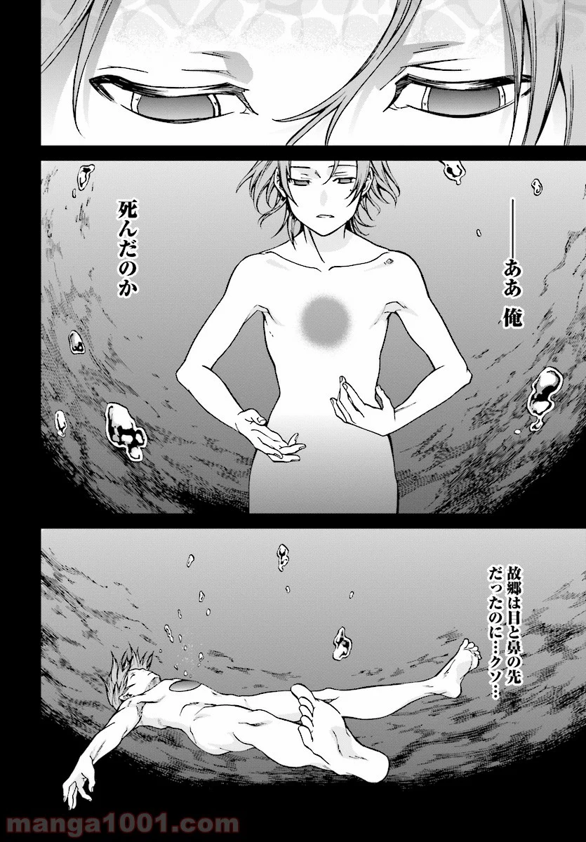 無職転生 異世界行ったら本気だす 第48話 - Page 6