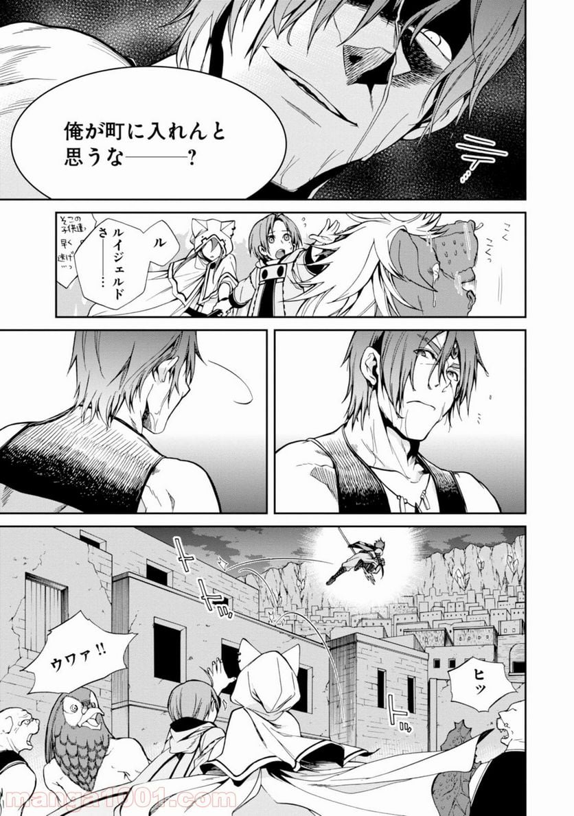 無職転生 異世界行ったら本気だす 第26話 - Page 27