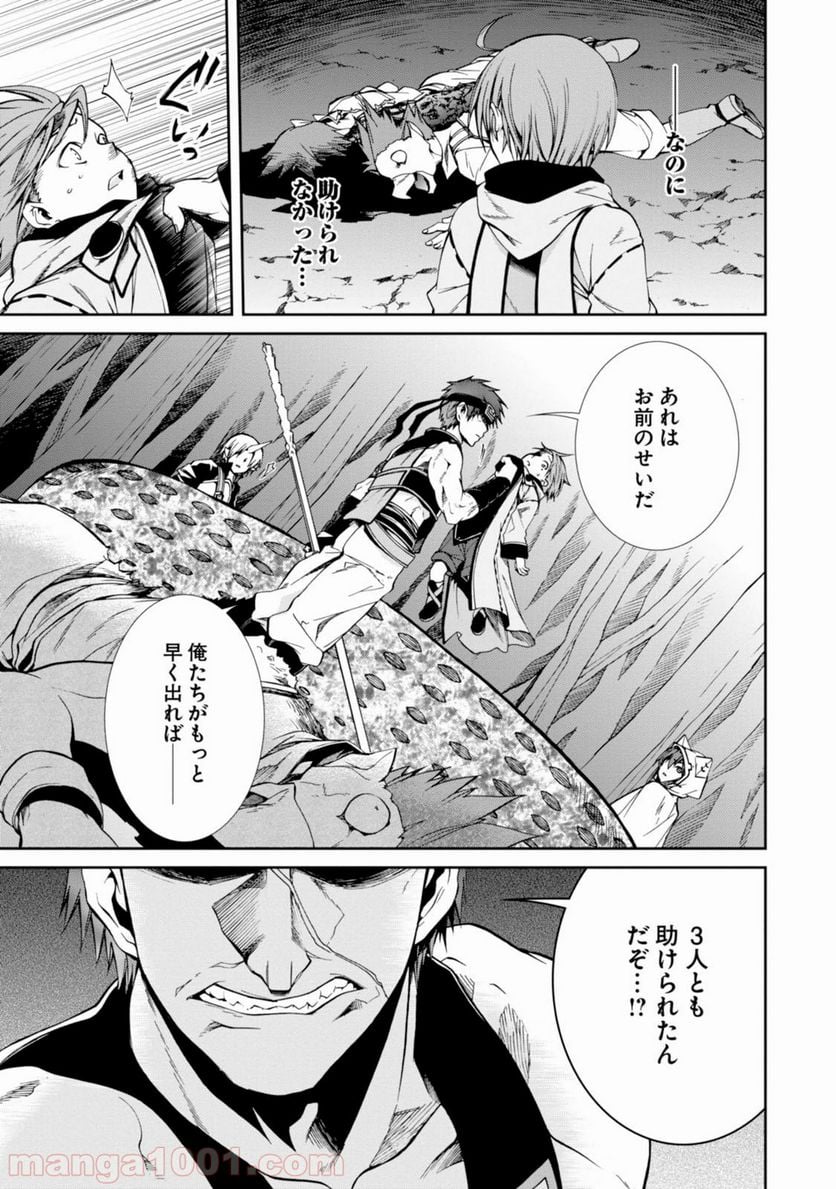 無職転生 異世界行ったら本気だす 第26話 - Page 6