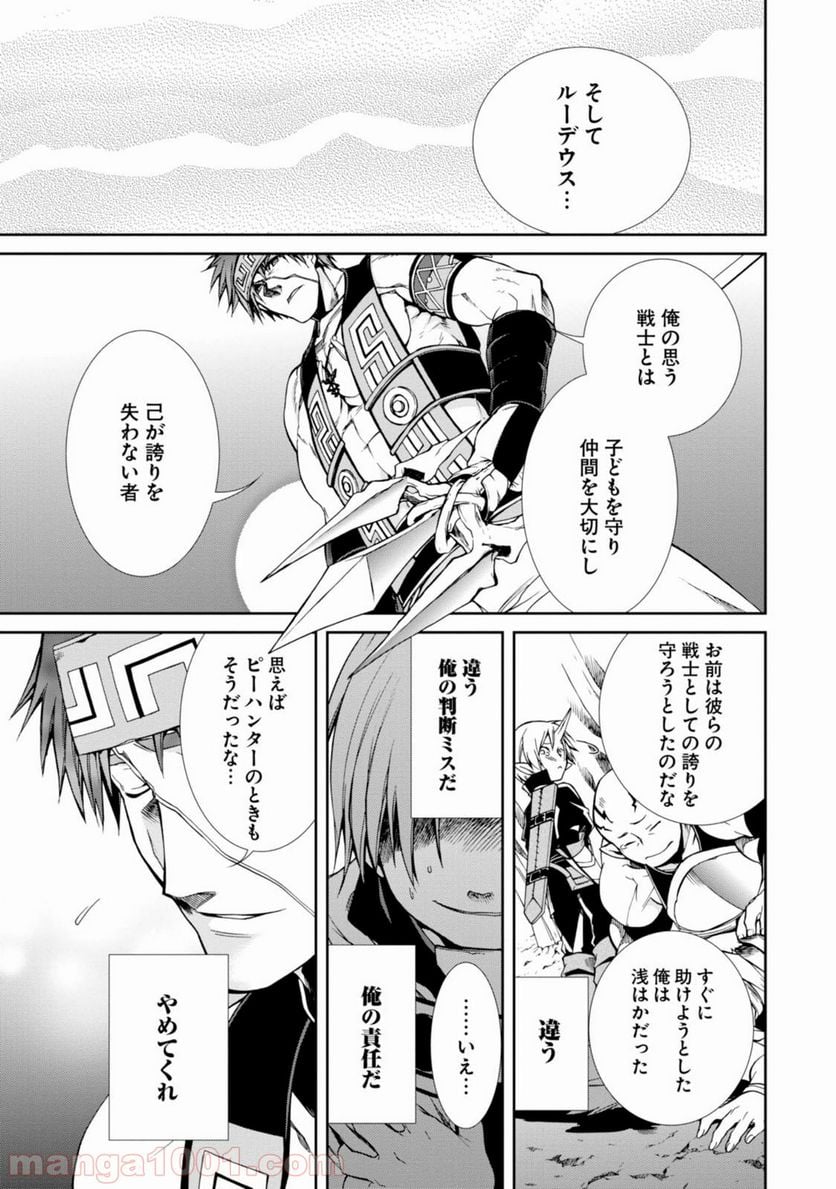 無職転生 異世界行ったら本気だす 第26話 - Page 10