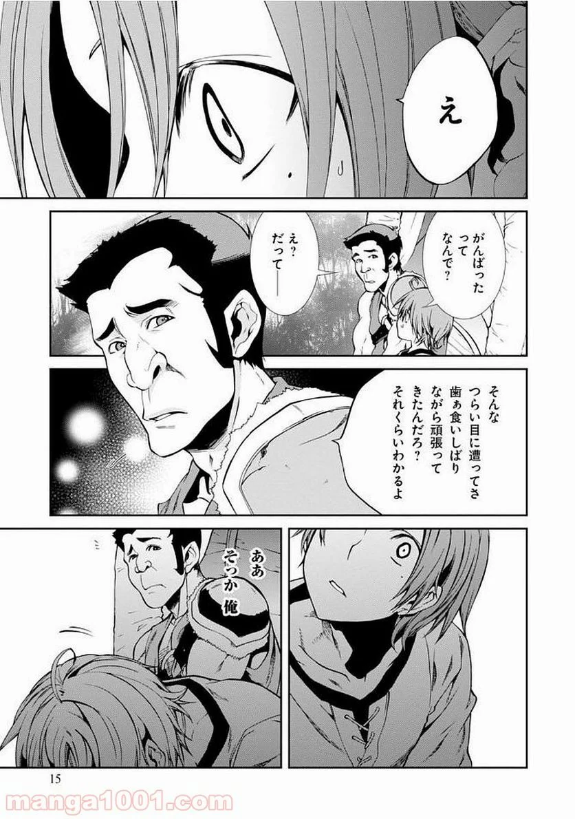 無職転生 異世界行ったら本気だす 第33話 - Page 15