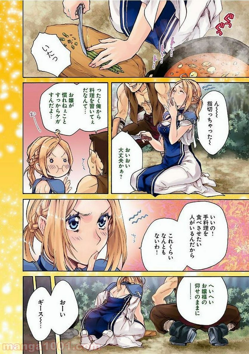 無職転生 異世界行ったら本気だす 第33話 - Page 4