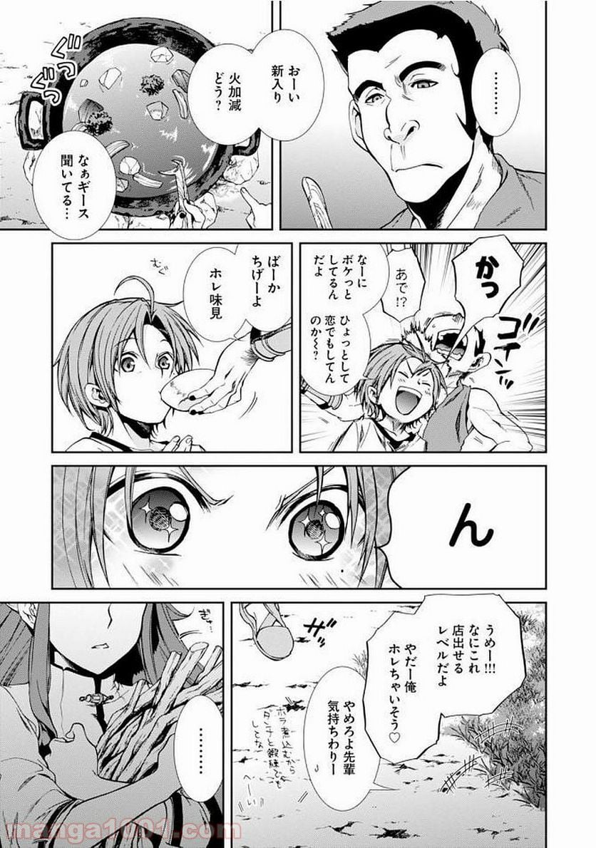 無職転生 異世界行ったら本気だす 第33話 - Page 5